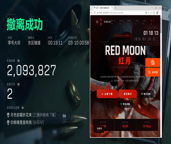 三角洲苹果内核辅助透视自瞄效果